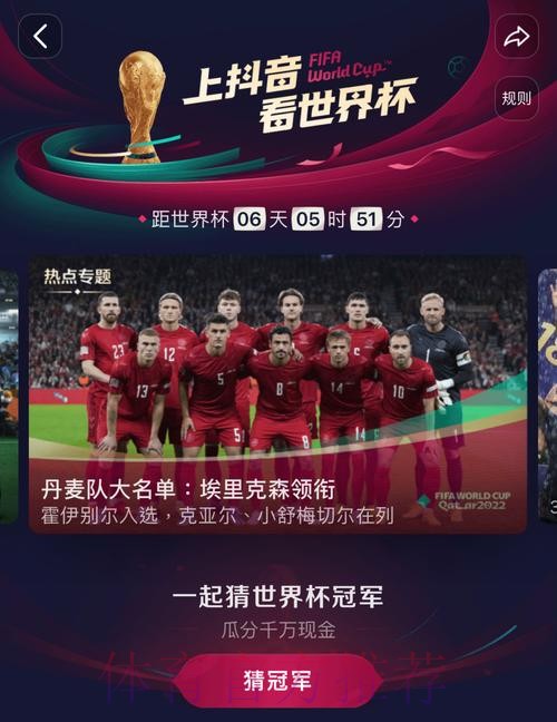 免费在线观看世界杯直播官方平台