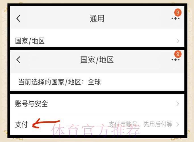 如何在淘宝上参与世界杯投注：详细指南