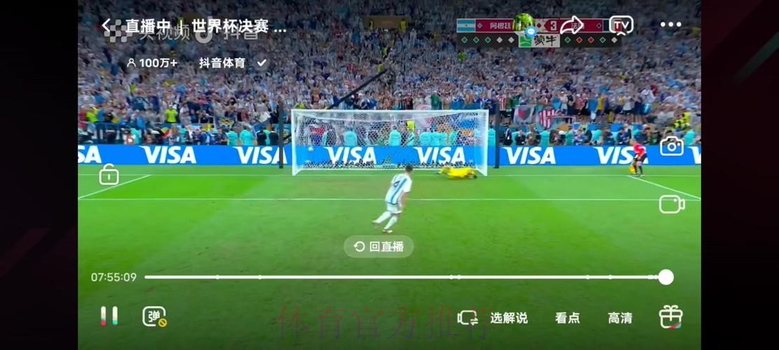 最新世界杯直播全站在线观看