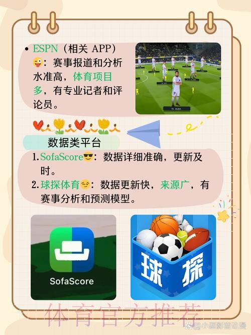 世界杯滚球APP下载推荐最佳平台