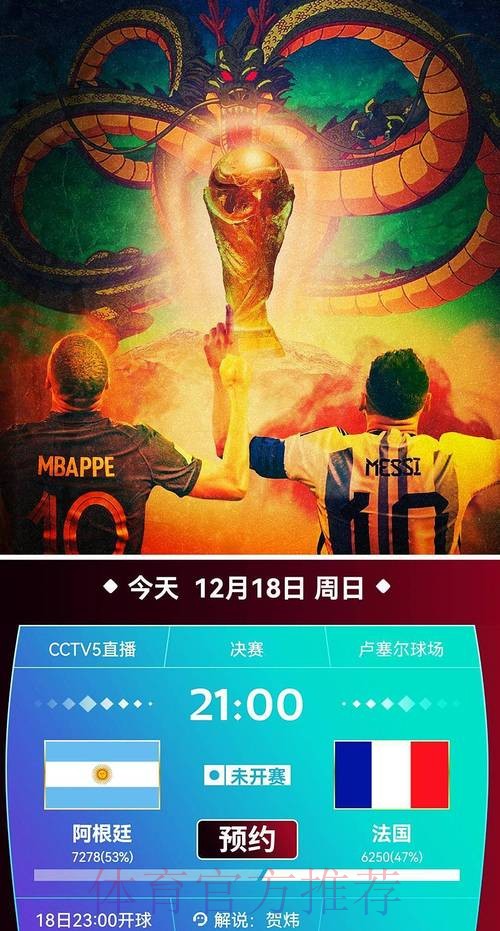免费高清世界杯直播源观看平台