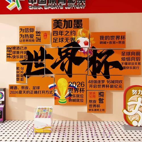 2026世界杯投注安卓攻略指南